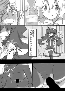 Page 4 of Reshia to 0-byou de Gattai