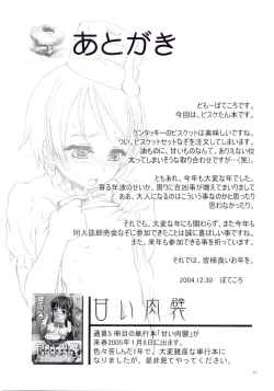 Page 16 of Asoko no Shizuku