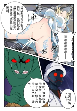 Page 10 of 原神全明星第2部【沦陷篇】
