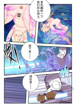 Page 19 of 原神全明星第2部【沦陷篇】