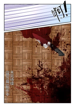 Page 20 of 原神全明星第3部【反抗篇】