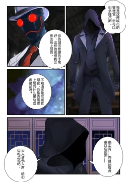 Page 4 of 原神全明星第3部【反抗篇】