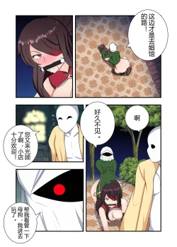 Page 20 of 原神全明星第4部【镇压篇】