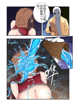 Page 27 of 原神全明星第4部【镇压篇】