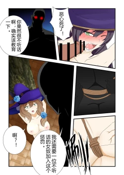 Page 14 of 原神全明星第5部【蒙德生活指南（上）】