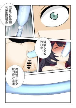 Page 15 of 原神全明星第5部【蒙德生活指南（上）】