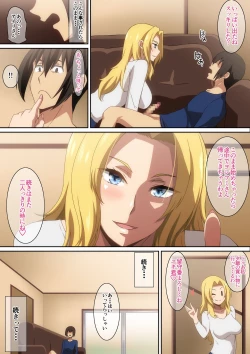 Page 11 of 親父の再婚相手がエロ過ぎる!