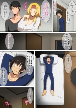 Page 3 of 親父の再婚相手がエロ過ぎる!