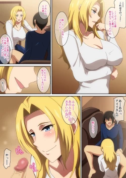 Page 8 of 親父の再婚相手がエロ過ぎる!