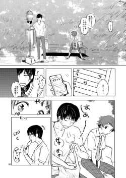 Page 6 of Summer Day Dream