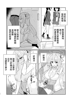 Page 14 of Tadareta Taisaku Iinkai | 腐敗的對策委員