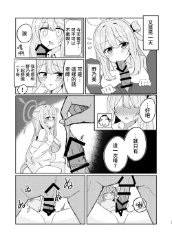 Page 15 of Tadareta Taisaku Iinkai | 腐敗的對策委員