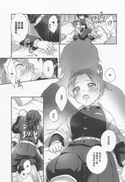 Page 14 of Hensei Soutaiteki Kisei Ai | 偏性相対的寄生愛