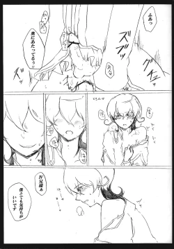 Page 10 of Kyuai chudoku-sha janki