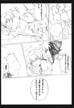 Page 13 of Kyuai chudoku-sha janki