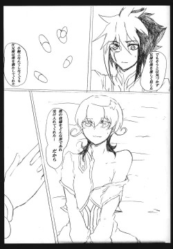 Page 14 of Kyuai chudoku-sha janki