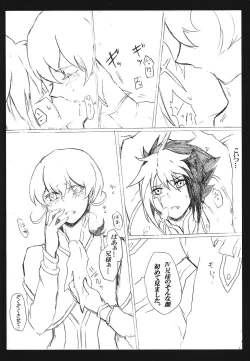 Page 5 of Kyuai chudoku-sha janki