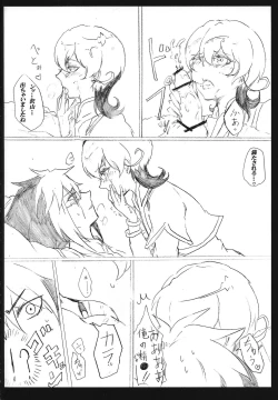 Page 7 of Kyuai chudoku-sha janki