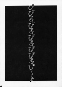 Page 22 of Oreteki Jigoku no Dantoudai