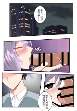 Page 12 of 原神【奴役胡桃 第一话】