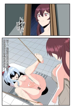 Page 23 of 原神【奴役胡桃 第一话】