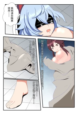 Page 24 of 原神【奴役胡桃 第一话】