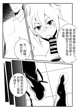 Page 12 of 原神【奴役胡桃 第二话】
