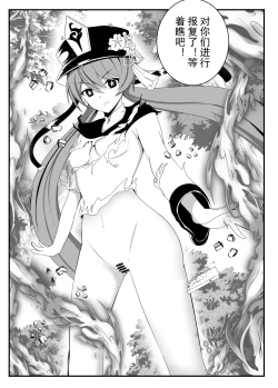 Page 13 of 原神【奴役胡桃 第二话】