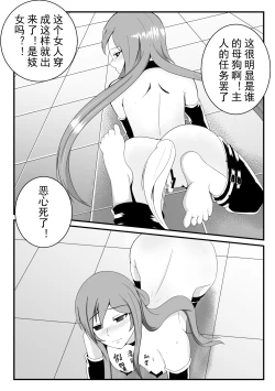 Page 4 of 原神【奴役胡桃 第二话】