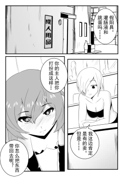 Page 5 of 原神【奴役胡桃 第二话】