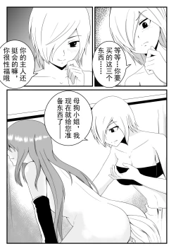 Page 6 of 原神【奴役胡桃 第二话】
