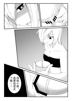 Page 7 of 原神【奴役胡桃 第二话】