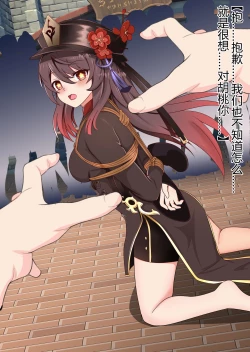 Page 27 of 原神单图差分合集