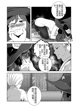 Page 10 of 占星师莫娜の尿液灌肠地狱