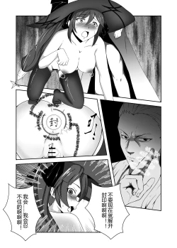 Page 11 of 占星师莫娜の尿液灌肠地狱
