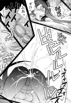 Page 144 of COMIC Tenma 2010-06