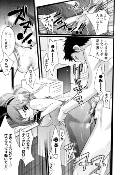 Page 146 of COMIC Tenma 2010-06