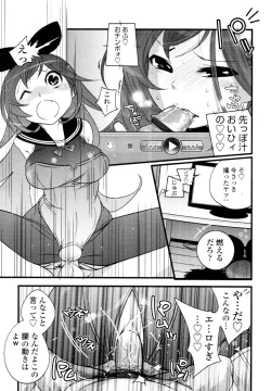 Page 148 of COMIC Tenma 2010-06