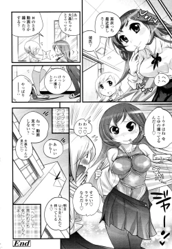 Page 151 of COMIC Tenma 2010-06