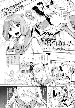 Page 175 of COMIC Tenma 2010-06