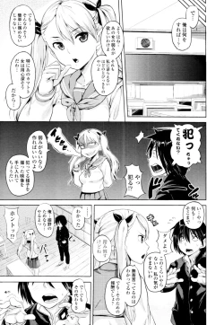 Page 178 of COMIC Tenma 2010-06