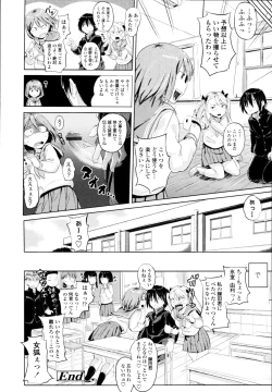 Page 195 of COMIC Tenma 2010-06