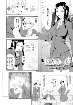 Page 197 of COMIC Tenma 2010-06