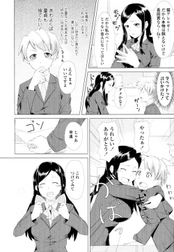 Page 199 of COMIC Tenma 2010-06