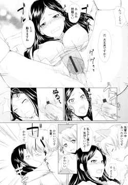 Page 209 of COMIC Tenma 2010-06