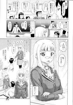 Page 218 of COMIC Tenma 2010-06