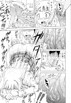 Page 228 of COMIC Tenma 2010-06