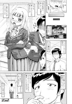 Page 235 of COMIC Tenma 2010-06
