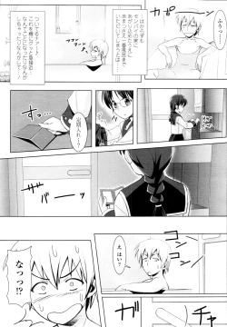 Page 239 of COMIC Tenma 2010-06