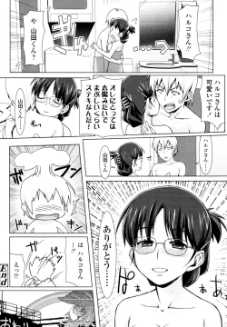 Page 255 of COMIC Tenma 2010-06